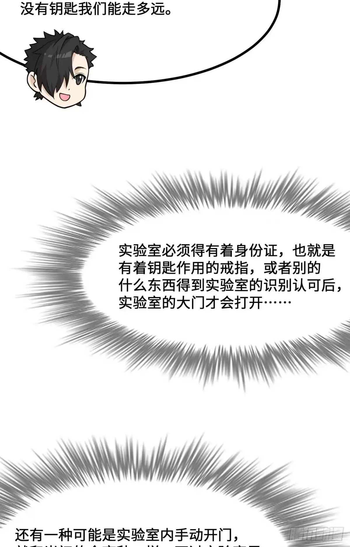 308深入遗迹-我和妹子们的荒岛余生-青葶动漫（第9张）