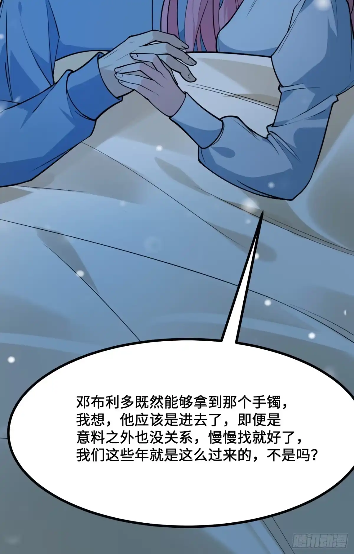 308深入遗迹-我和妹子们的荒岛余生-青葶动漫（第11张）