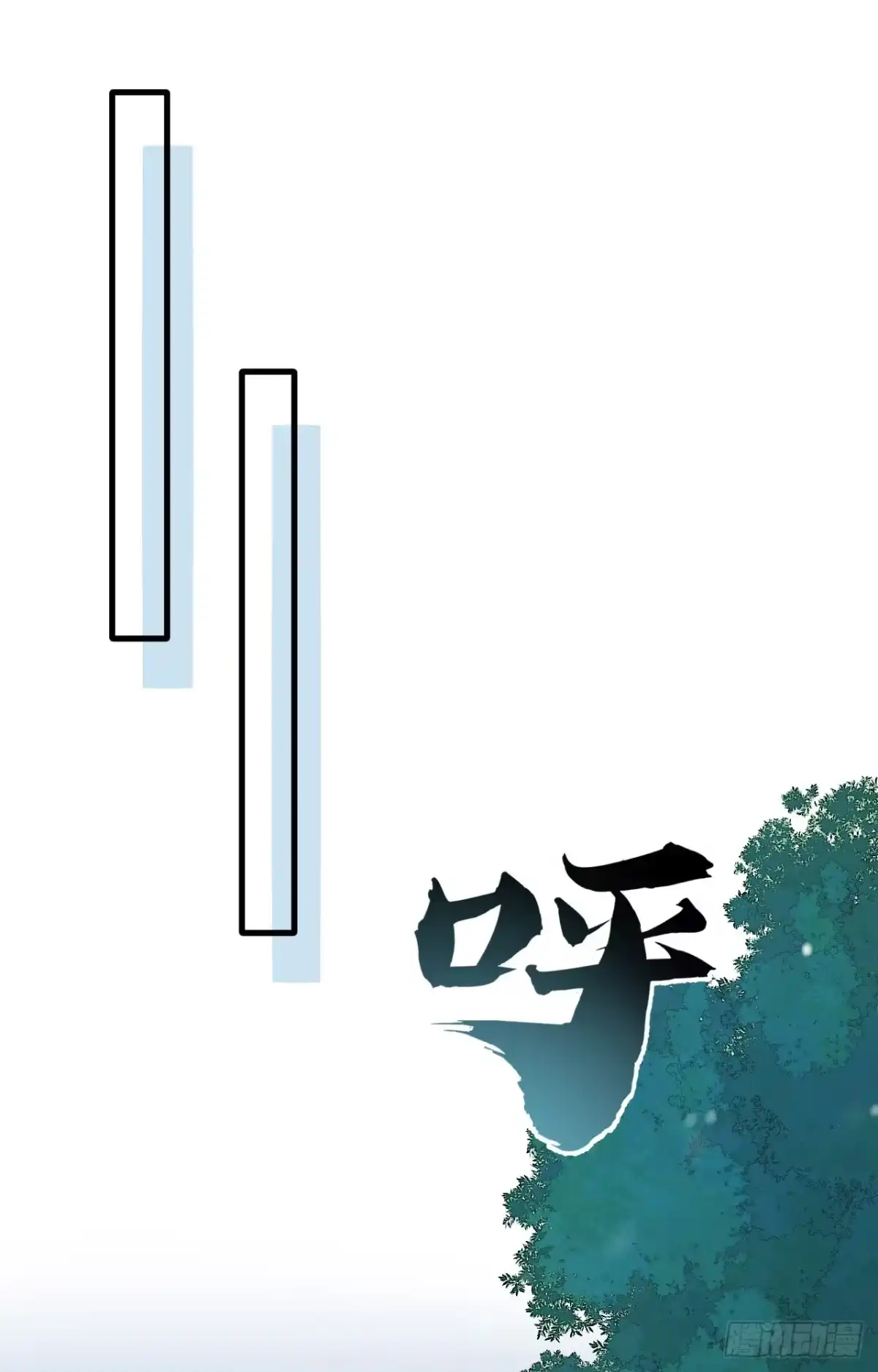 308深入遗迹-我和妹子们的荒岛余生-青葶动漫（第1张）