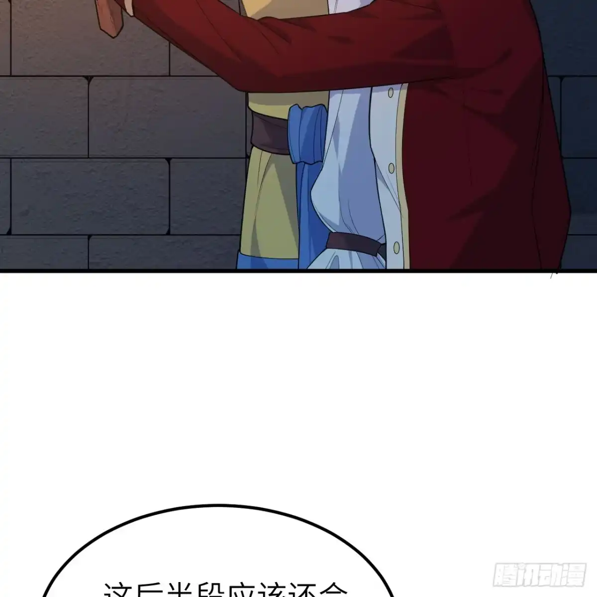 309危险的地下室-我和妹子们的荒岛余生-青葶动漫（第21张）