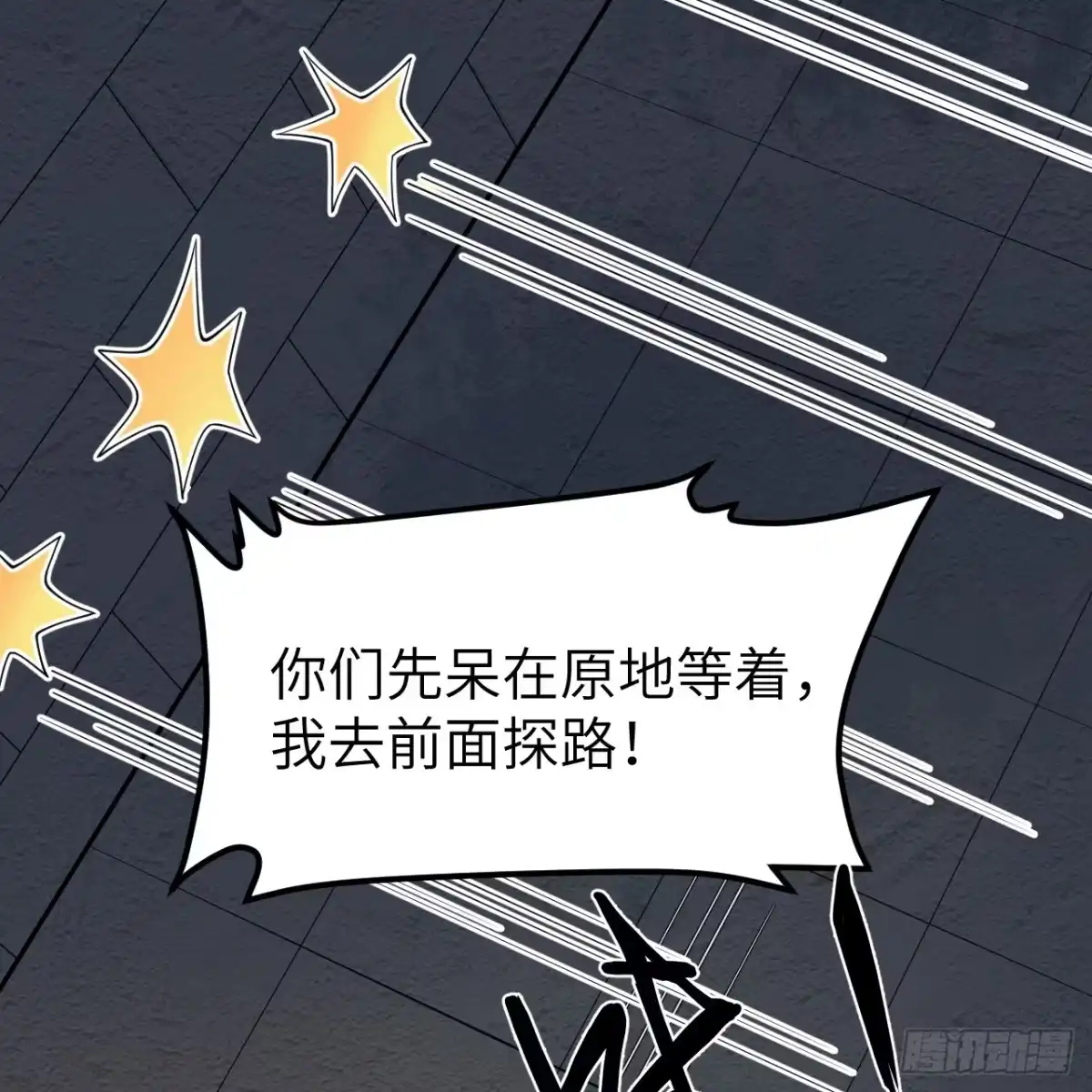 309危险的地下室-我和妹子们的荒岛余生-青葶动漫（第9张）