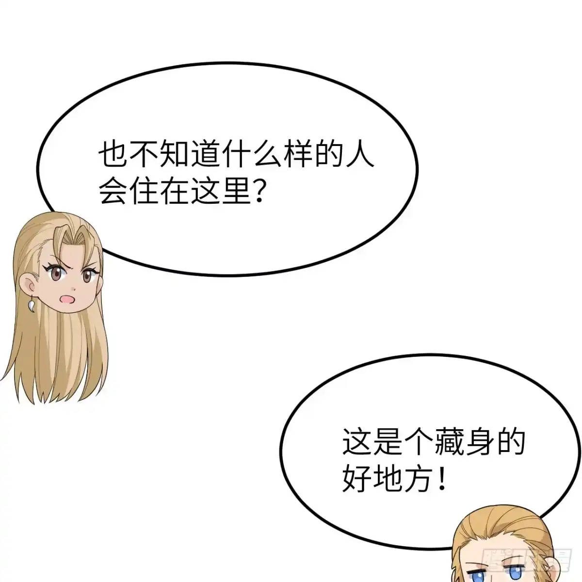 309危险的地下室-我和妹子们的荒岛余生-青葶动漫（第38张）