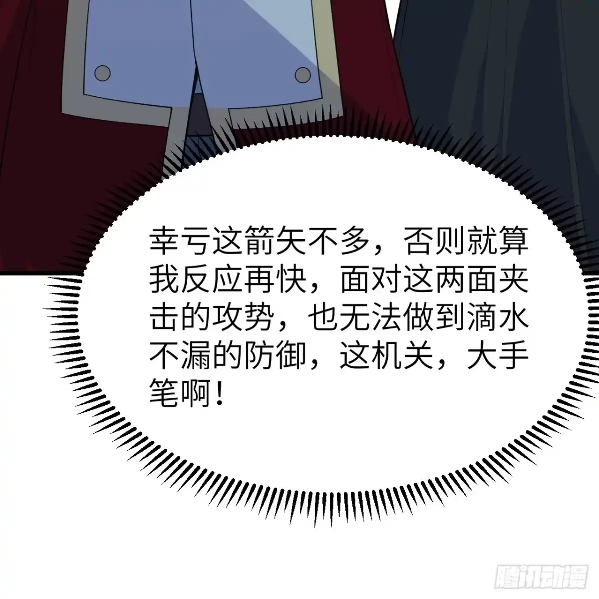 309危险的地下室-我和妹子们的荒岛余生-青葶动漫（第7张）