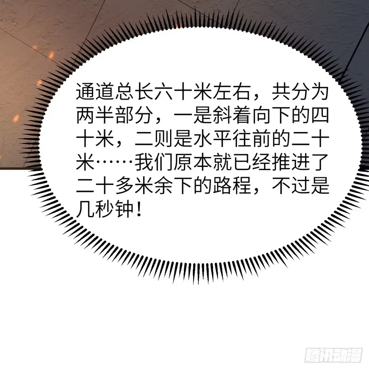 309危险的地下室-我和妹子们的荒岛余生-青葶动漫（第11张）