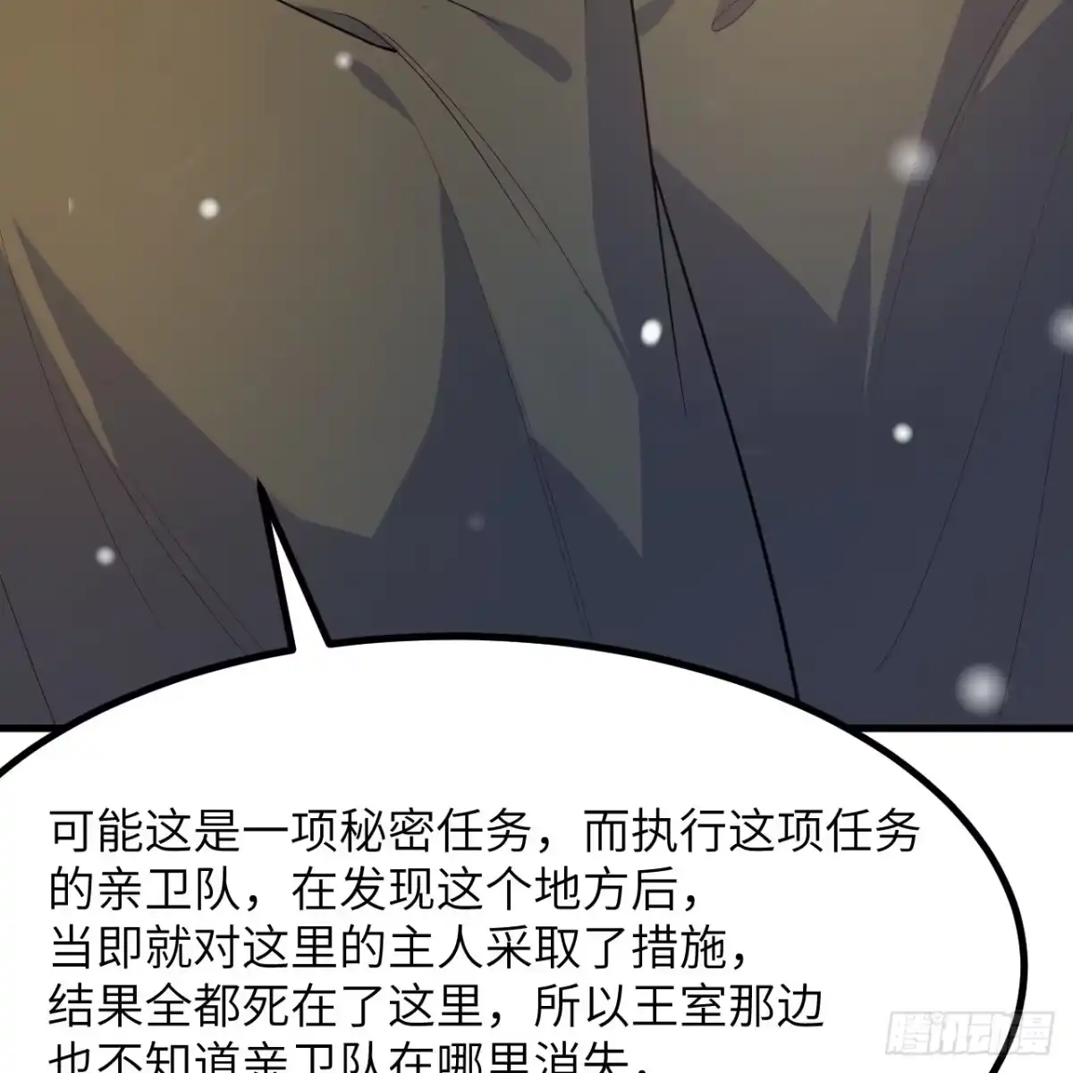 310重聚-我和妹子们的荒岛余生-青葶动漫（第9张）
