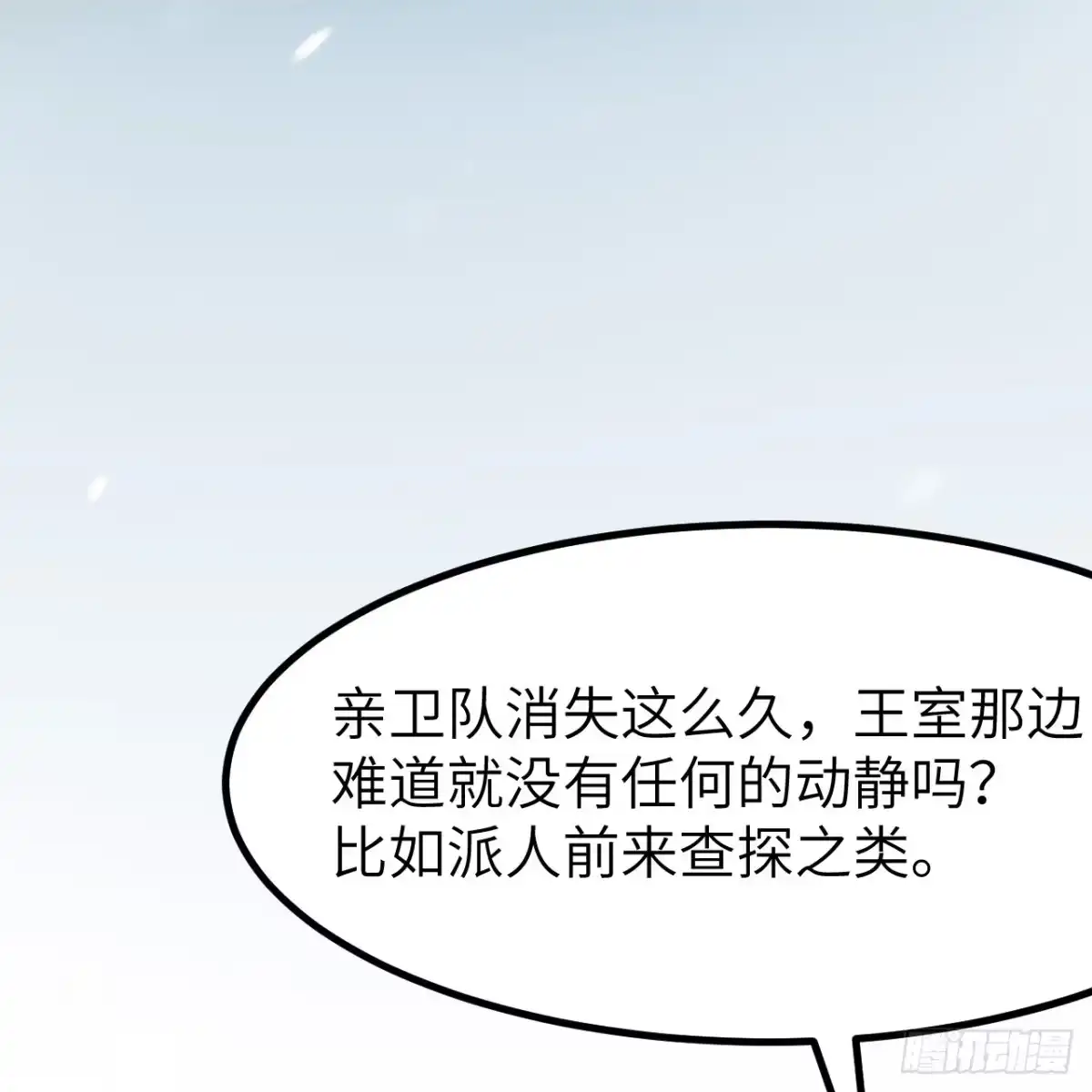 310重聚-我和妹子们的荒岛余生-青葶动漫（第7张）