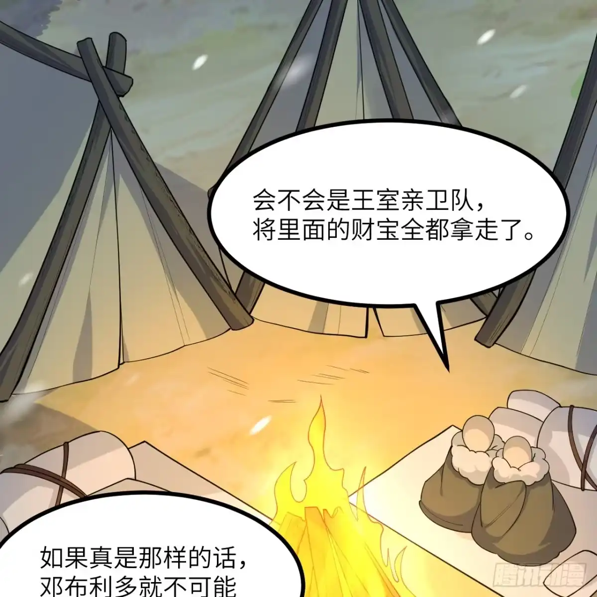 310重聚-我和妹子们的荒岛余生-青葶动漫（第4张）