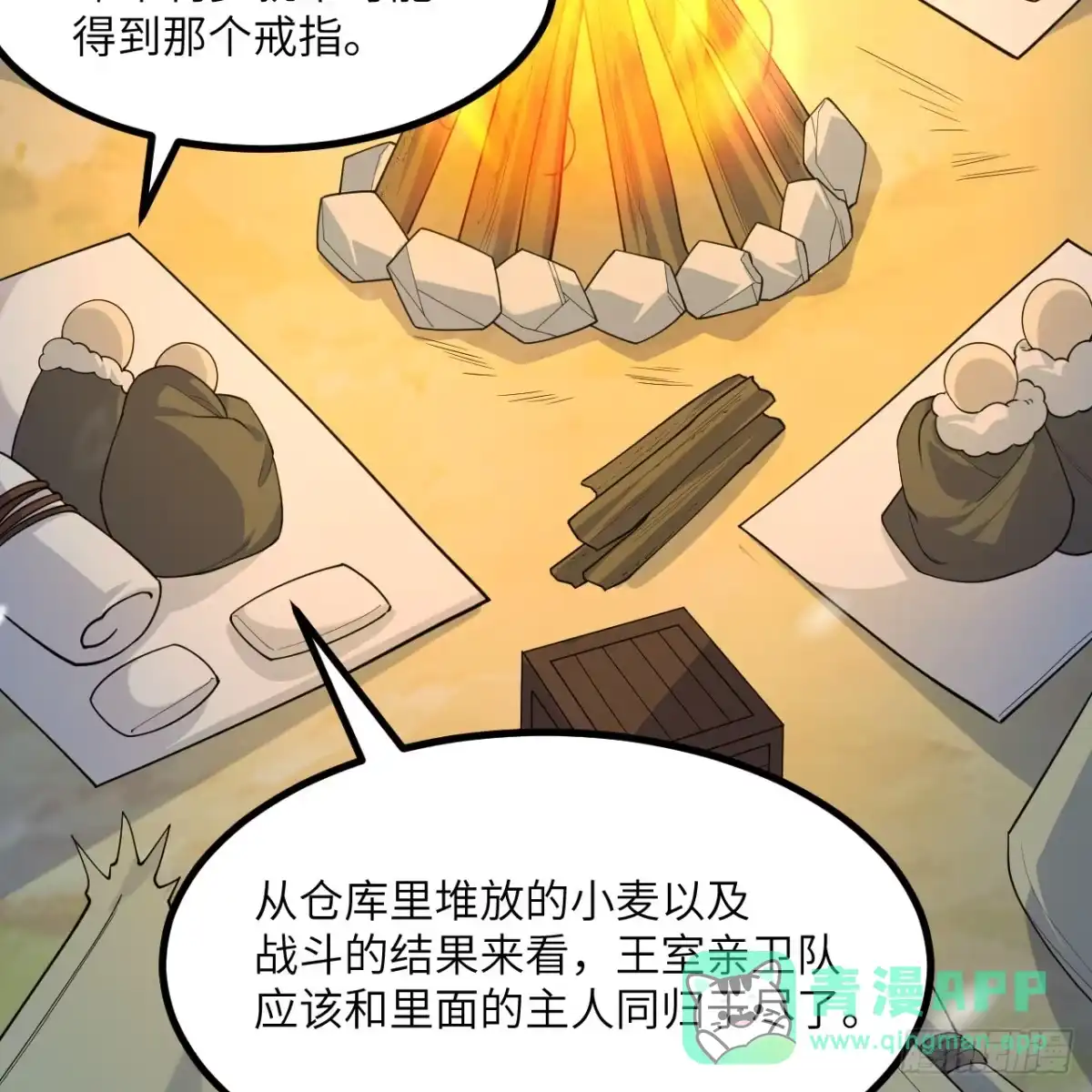 310重聚-我和妹子们的荒岛余生-青葶动漫（第5张）