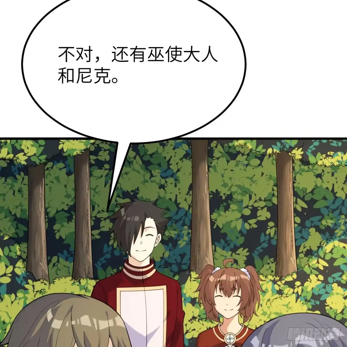 311叶琳伯爵的实力-我和妹子们的荒岛余生-青葶动漫（第11张）