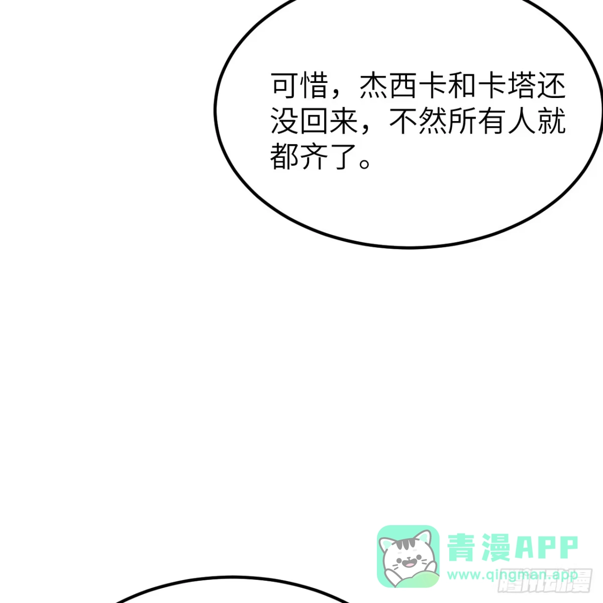 311叶琳伯爵的实力-我和妹子们的荒岛余生-青葶动漫（第10张）