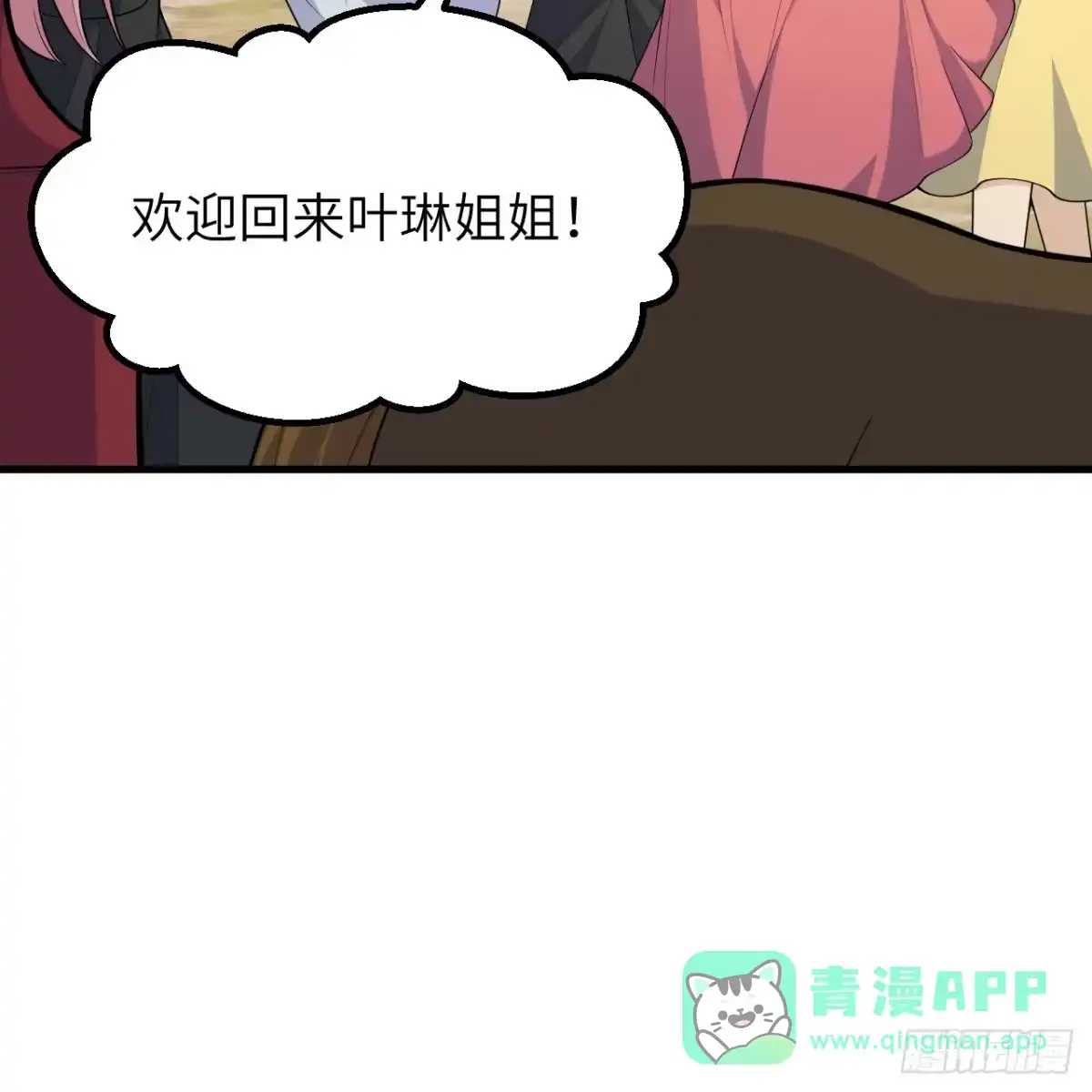 311叶琳伯爵的实力-我和妹子们的荒岛余生-青葶动漫（第5张）