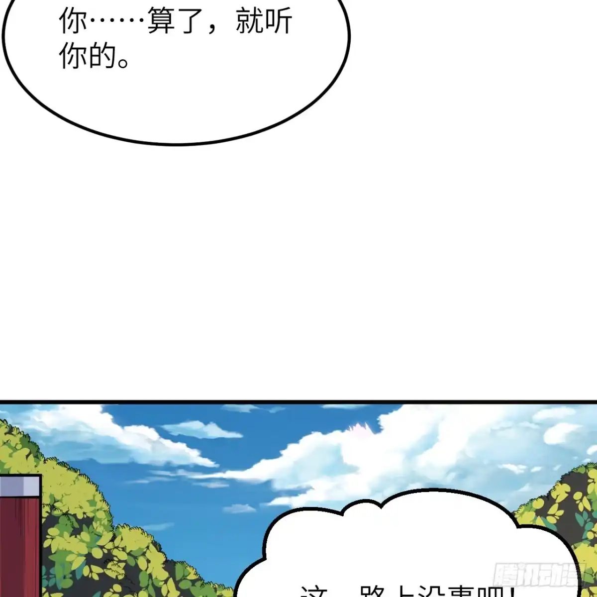 311叶琳伯爵的实力-我和妹子们的荒岛余生-青葶动漫（第3张）