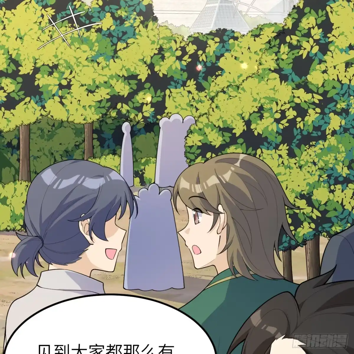 311叶琳伯爵的实力-我和妹子们的荒岛余生-青葶动漫（第8张）