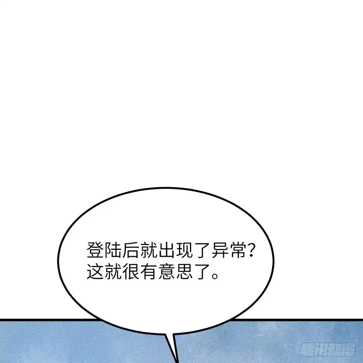 312夜之城！-我和妹子们的荒岛余生-青葶动漫（第22张）