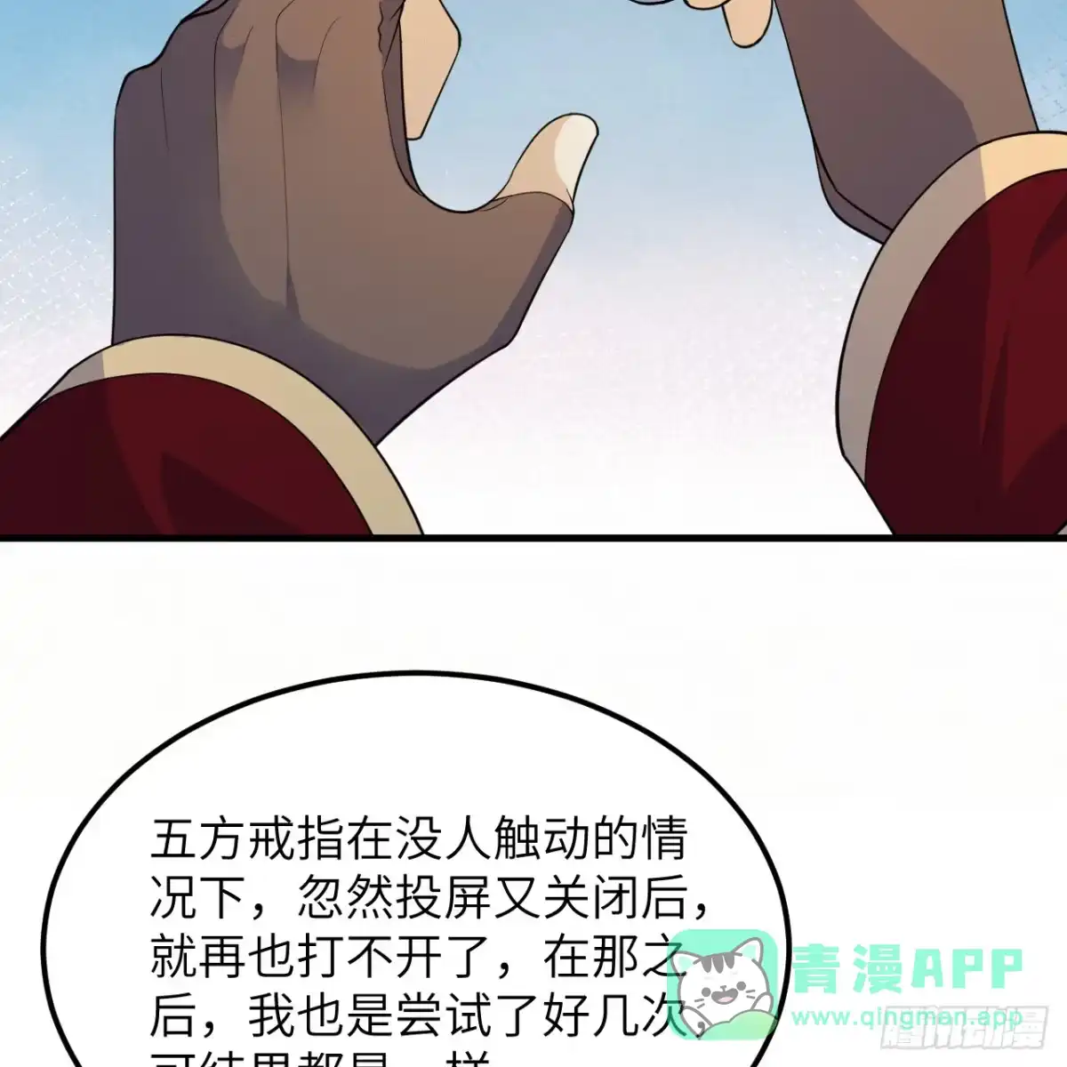 312夜之城！-我和妹子们的荒岛余生-青葶动漫（第20张）