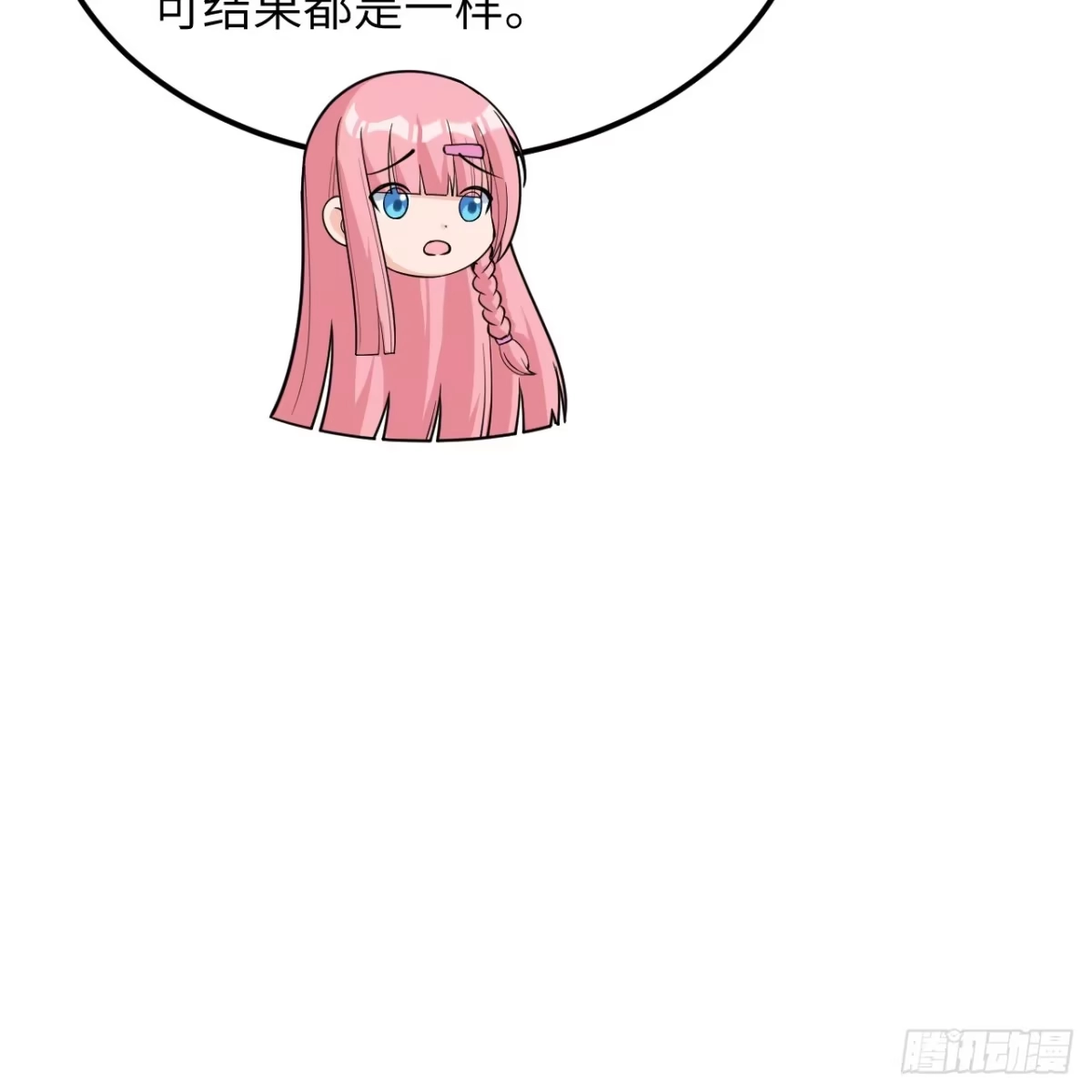 312夜之城！-我和妹子们的荒岛余生-青葶动漫（第21张）