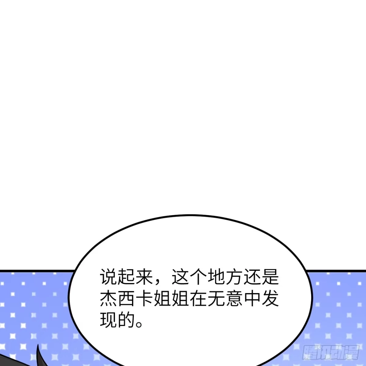 312夜之城！-我和妹子们的荒岛余生-青葶动漫（第12张）