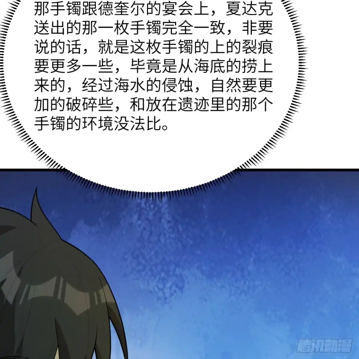 312夜之城！-我和妹子们的荒岛余生-青葶动漫（第16张）