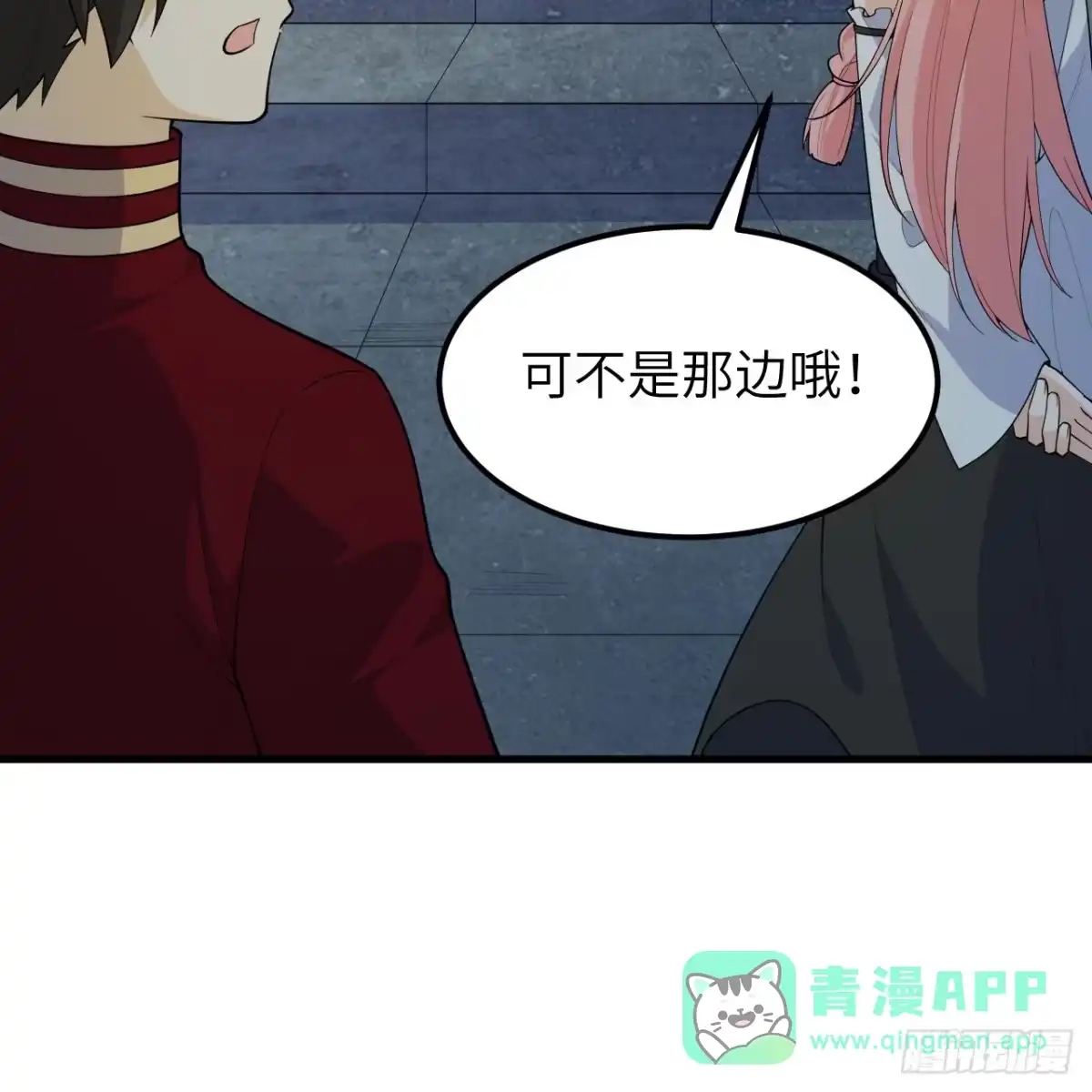 312夜之城！-我和妹子们的荒岛余生-青葶动漫（第5张）