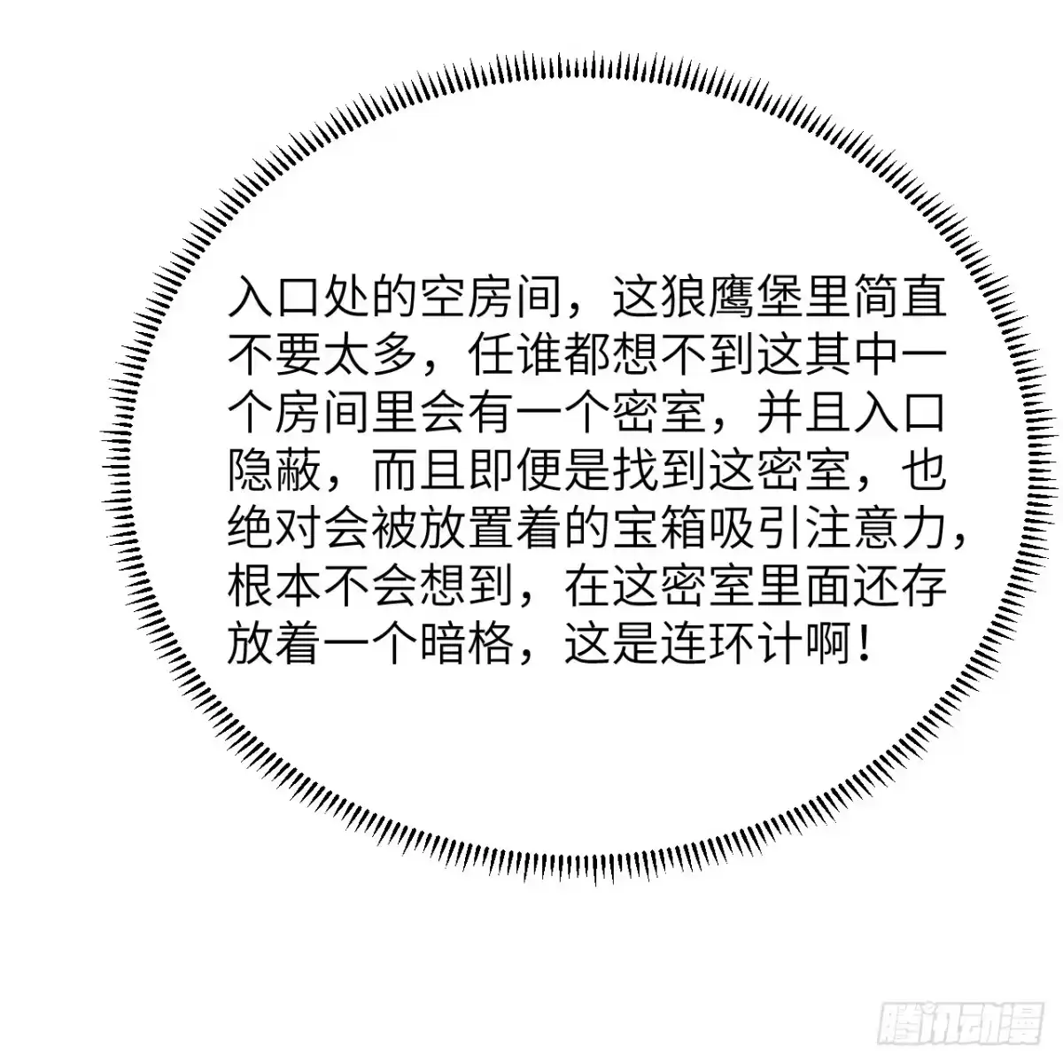312夜之城！-我和妹子们的荒岛余生-青葶动漫（第11张）