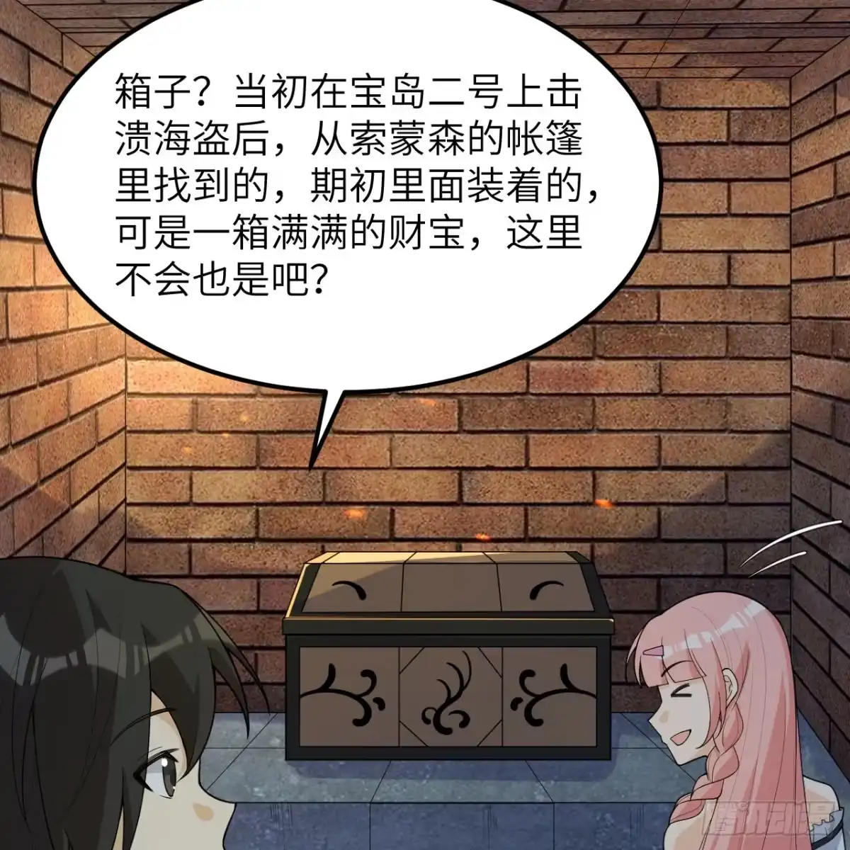 312夜之城！-我和妹子们的荒岛余生-青葶动漫（第4张）