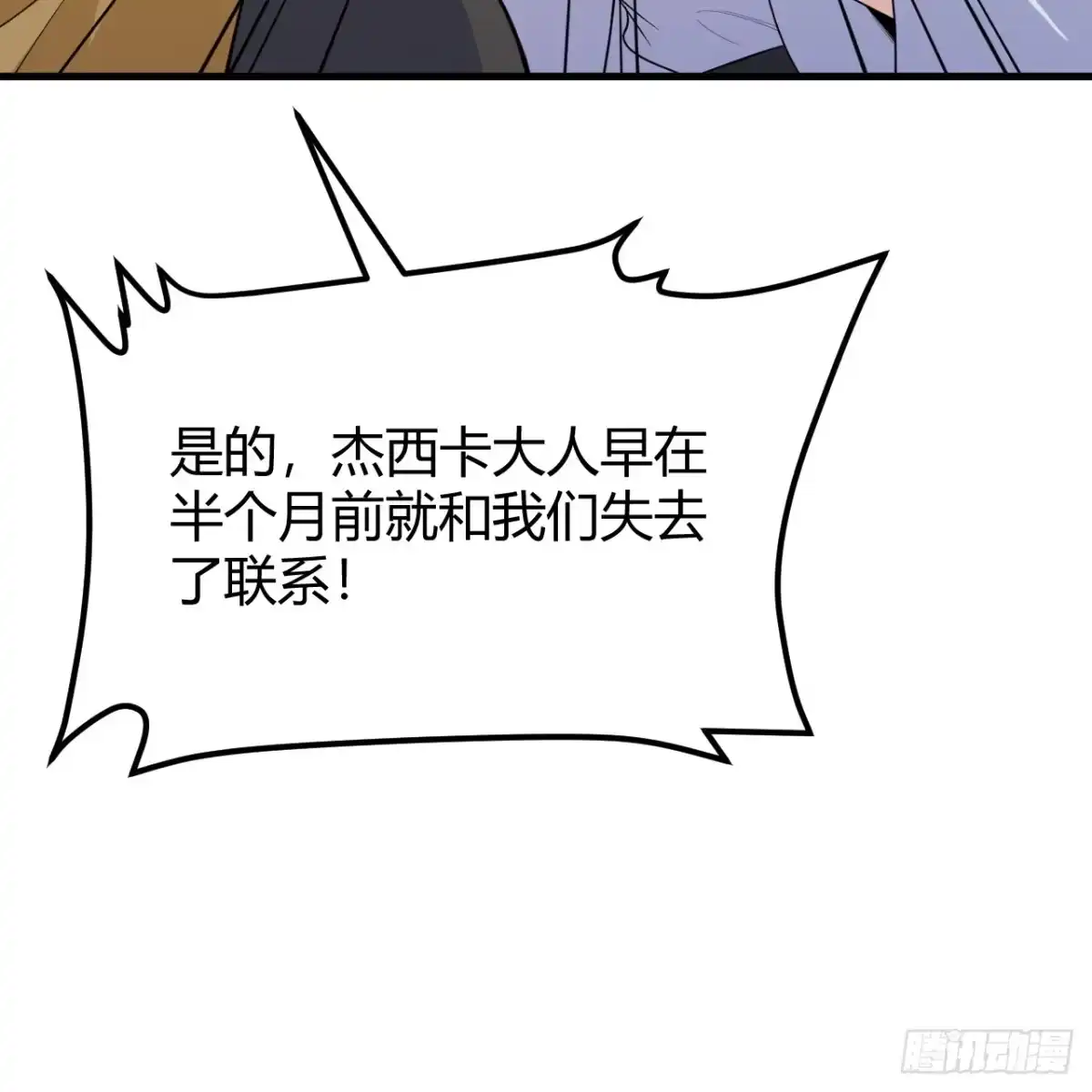 313紧急救援-我和妹子们的荒岛余生-青葶动漫（第18张）