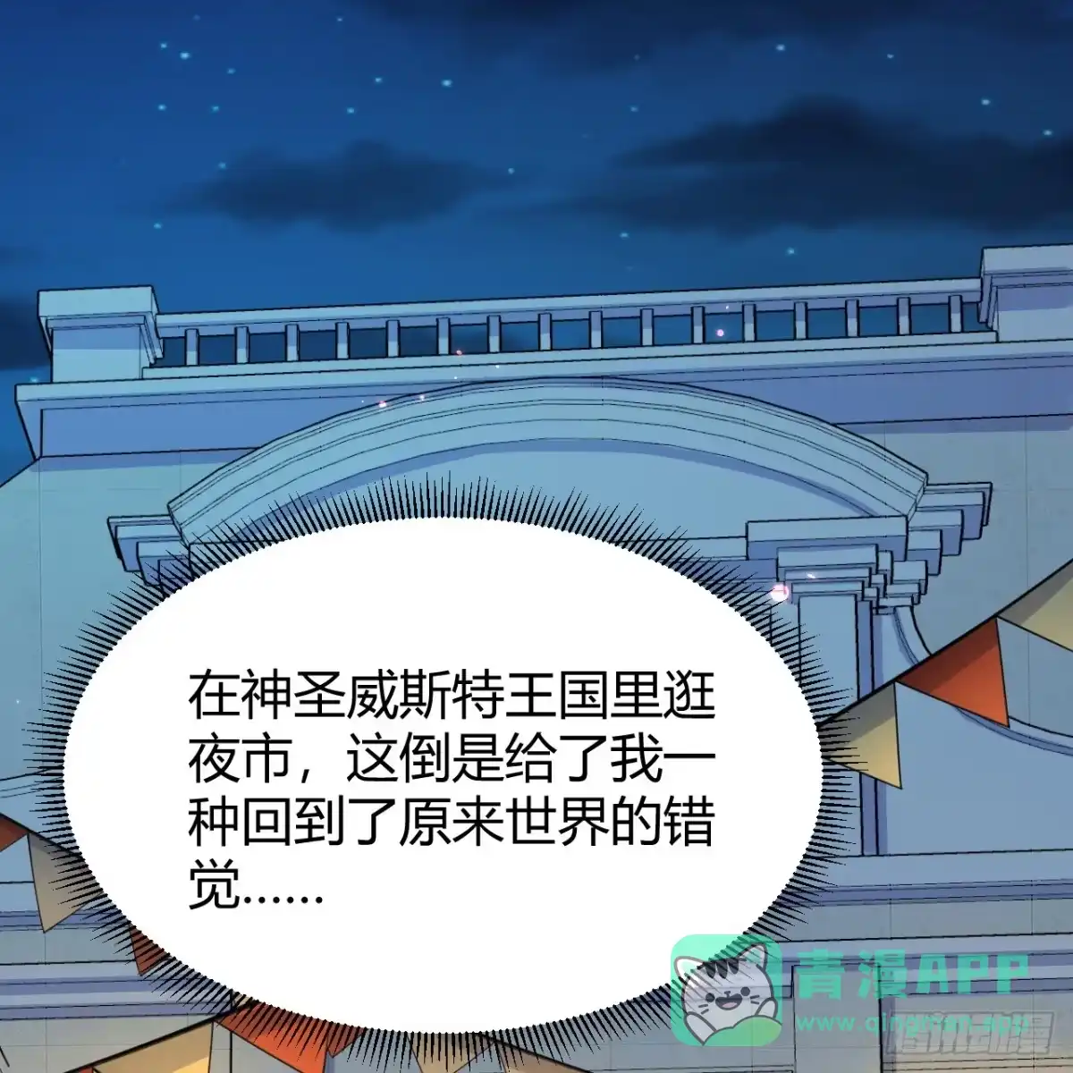 313紧急救援-我和妹子们的荒岛余生-青葶动漫（第5张）