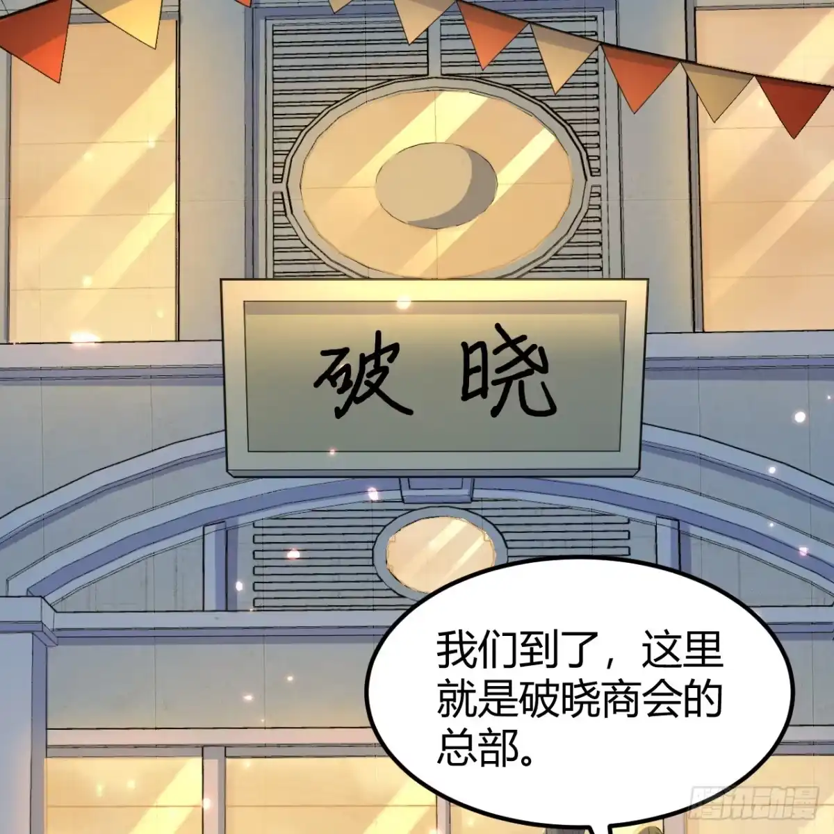 313紧急救援-我和妹子们的荒岛余生-青葶动漫（第6张）