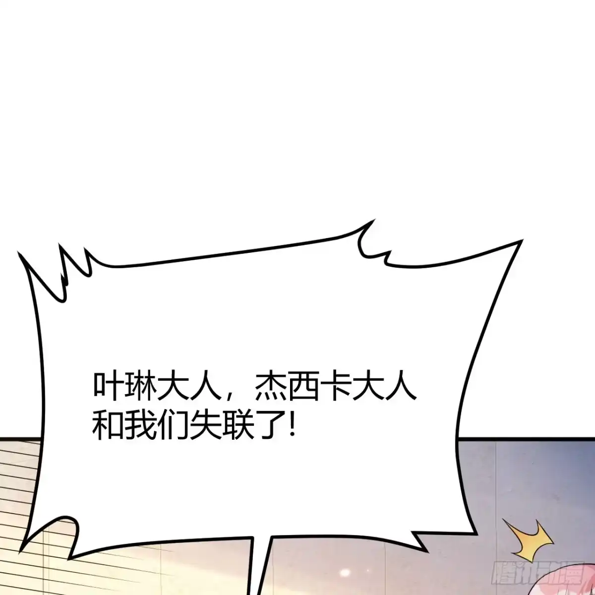 313紧急救援-我和妹子们的荒岛余生-青葶动漫（第13张）