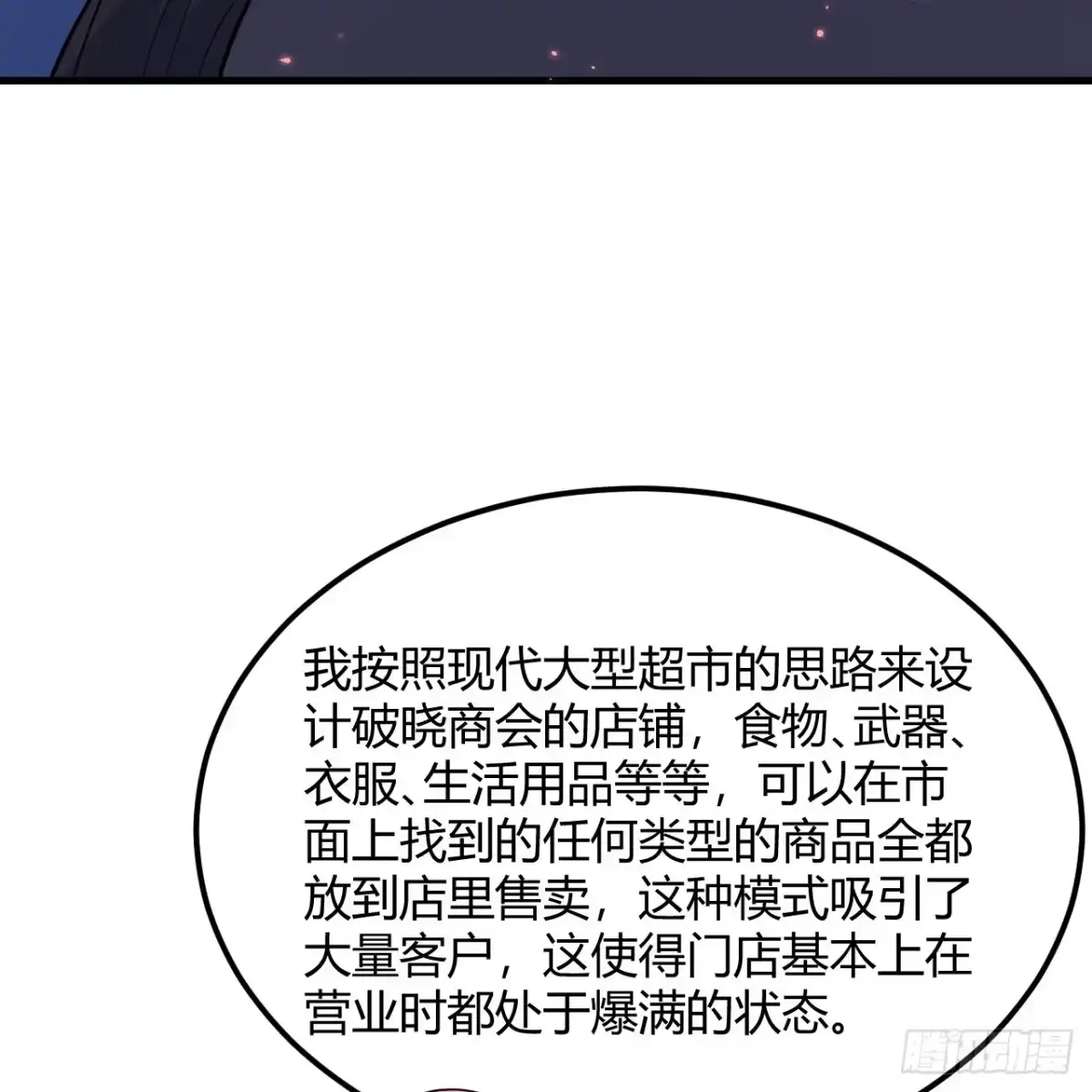 313紧急救援-我和妹子们的荒岛余生-青葶动漫（第8张）