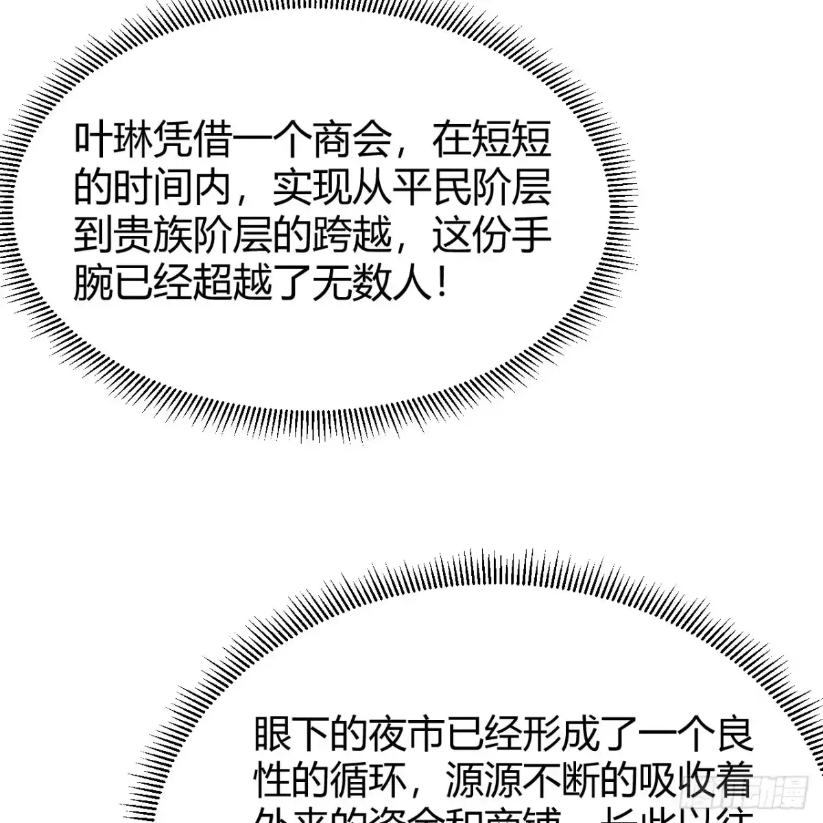 313紧急救援-我和妹子们的荒岛余生-青葶动漫（第3张）