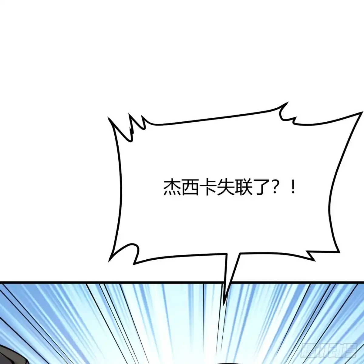 313紧急救援-我和妹子们的荒岛余生-青葶动漫（第16张）