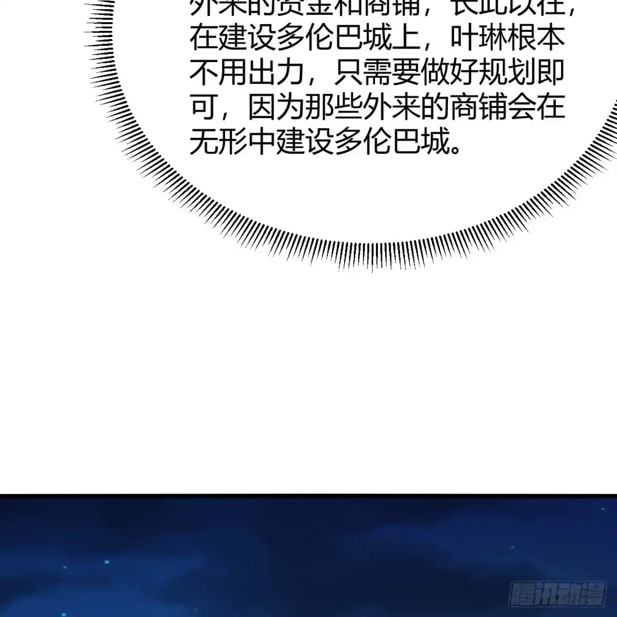 313紧急救援-我和妹子们的荒岛余生-青葶动漫（第4张）