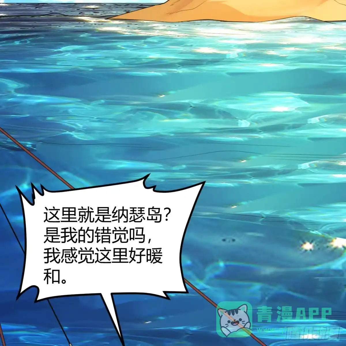 314死亡沙漠之旅-我和妹子们的荒岛余生-青葶动漫（第5张）