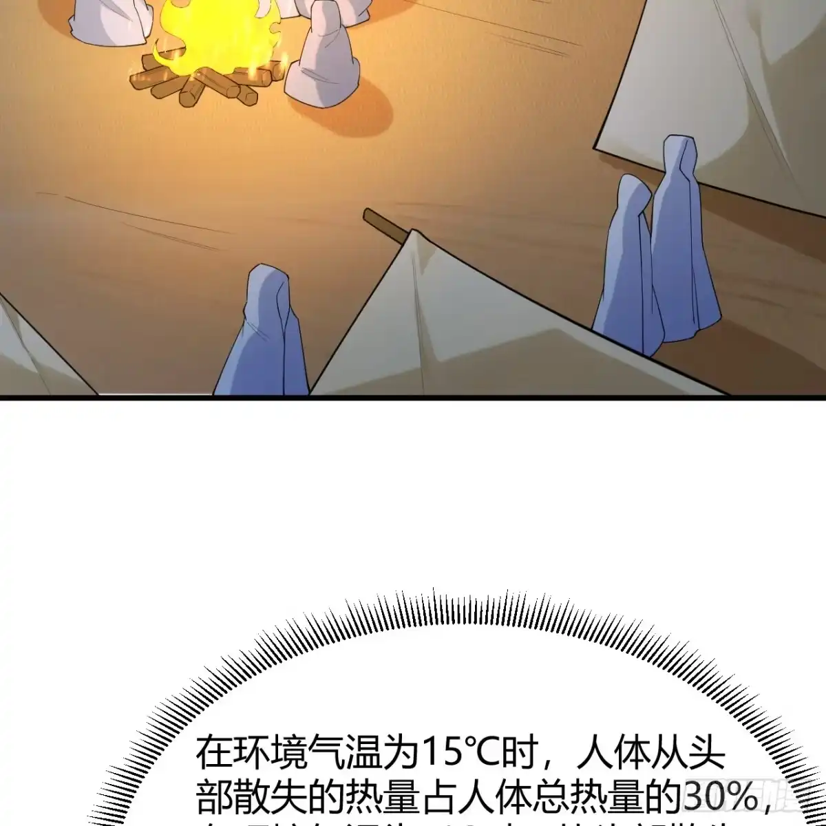 314死亡沙漠之旅-我和妹子们的荒岛余生-青葶动漫（第18张）