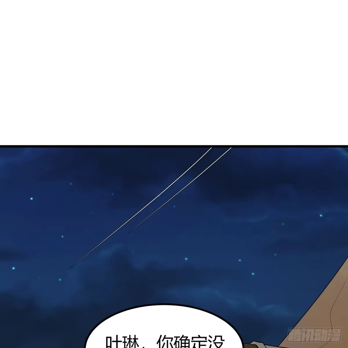 314死亡沙漠之旅-我和妹子们的荒岛余生-青葶动漫（第22张）