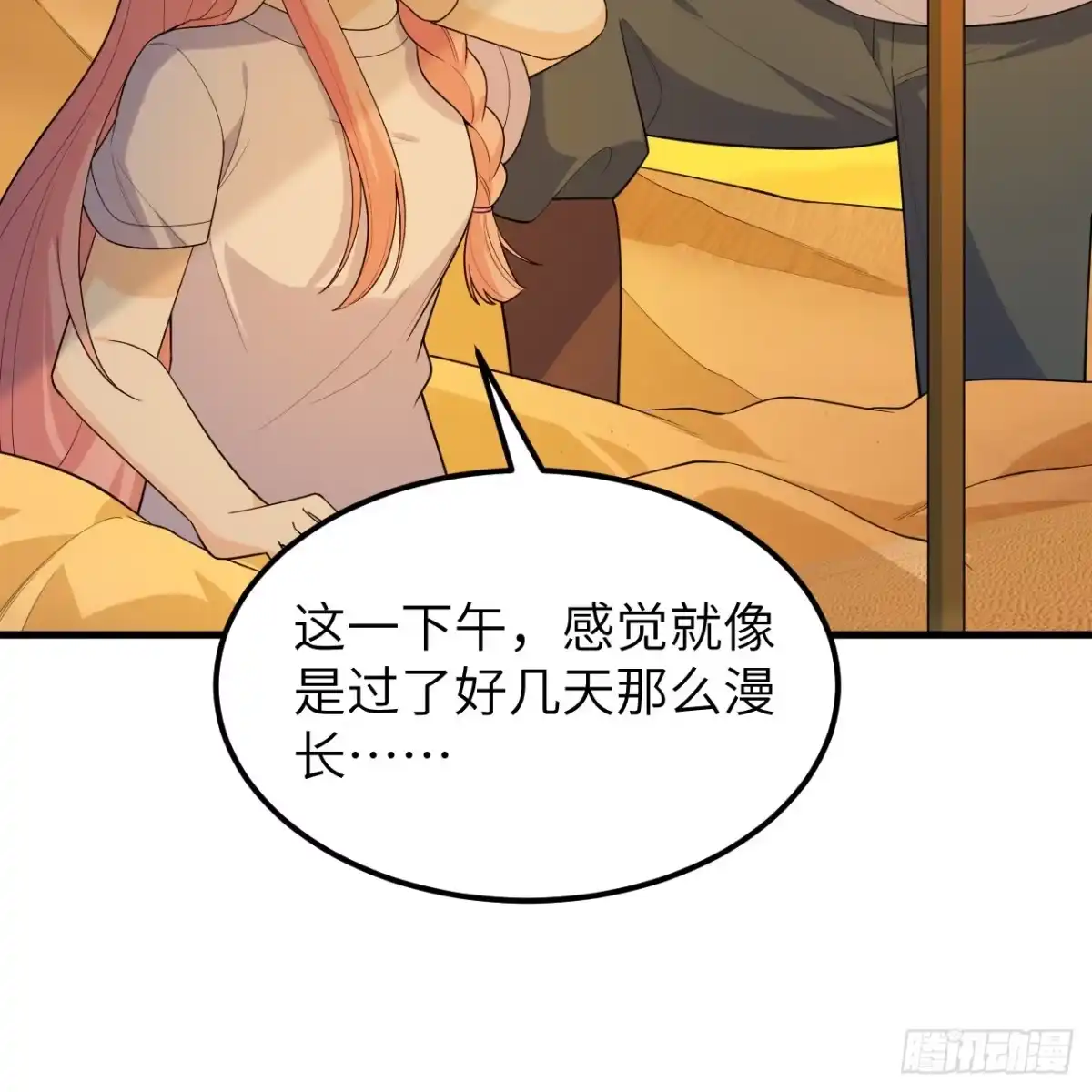 315蝎子烧烤-我和妹子们的荒岛余生-青葶动漫（第12张）