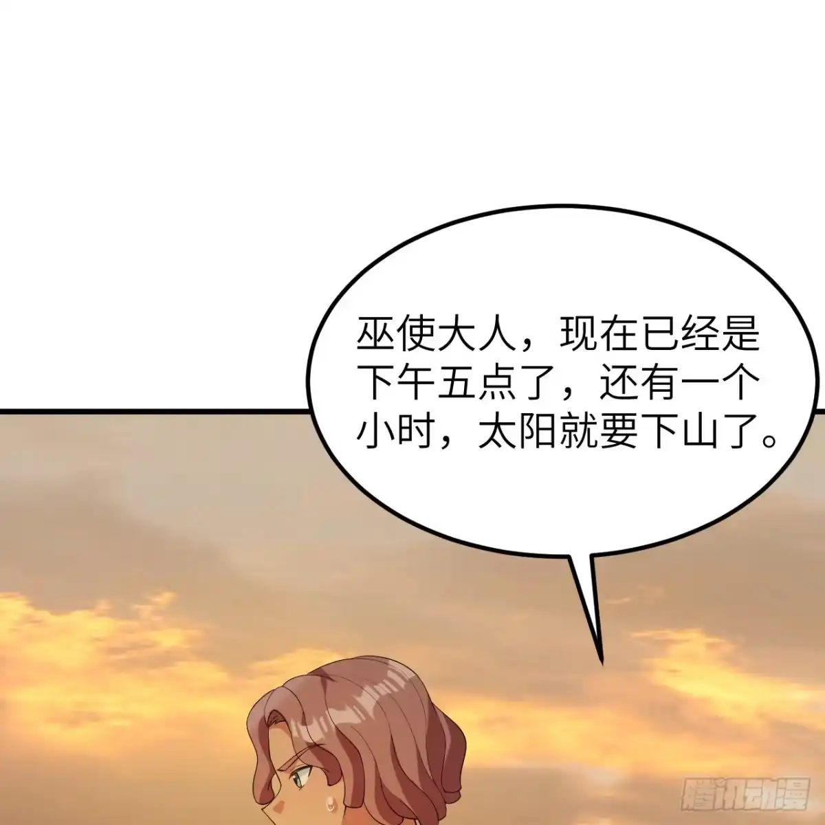 315蝎子烧烤-我和妹子们的荒岛余生-青葶动漫（第13张）