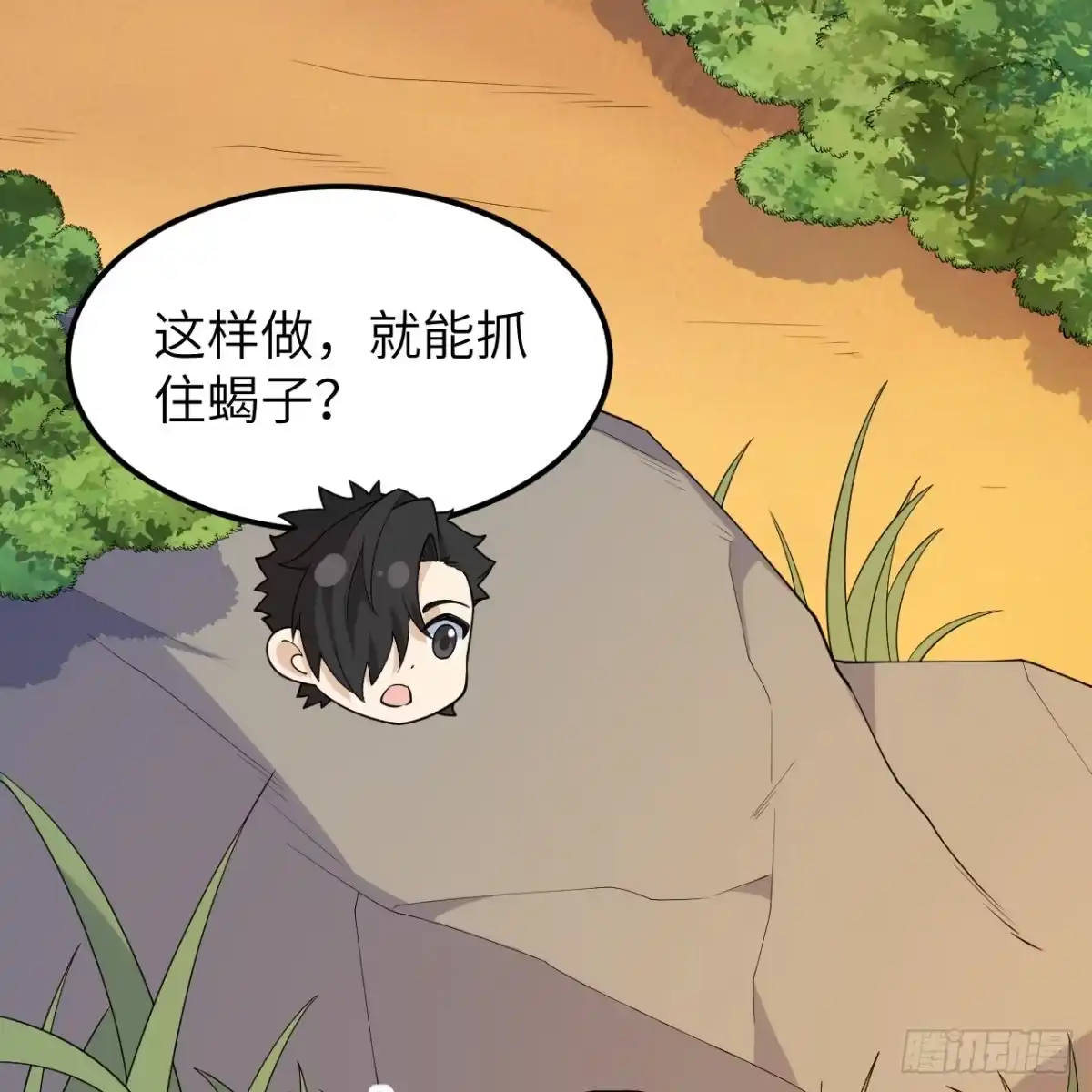 316绿洲，绿洲！-我和妹子们的荒岛余生-青葶动漫（第1张）