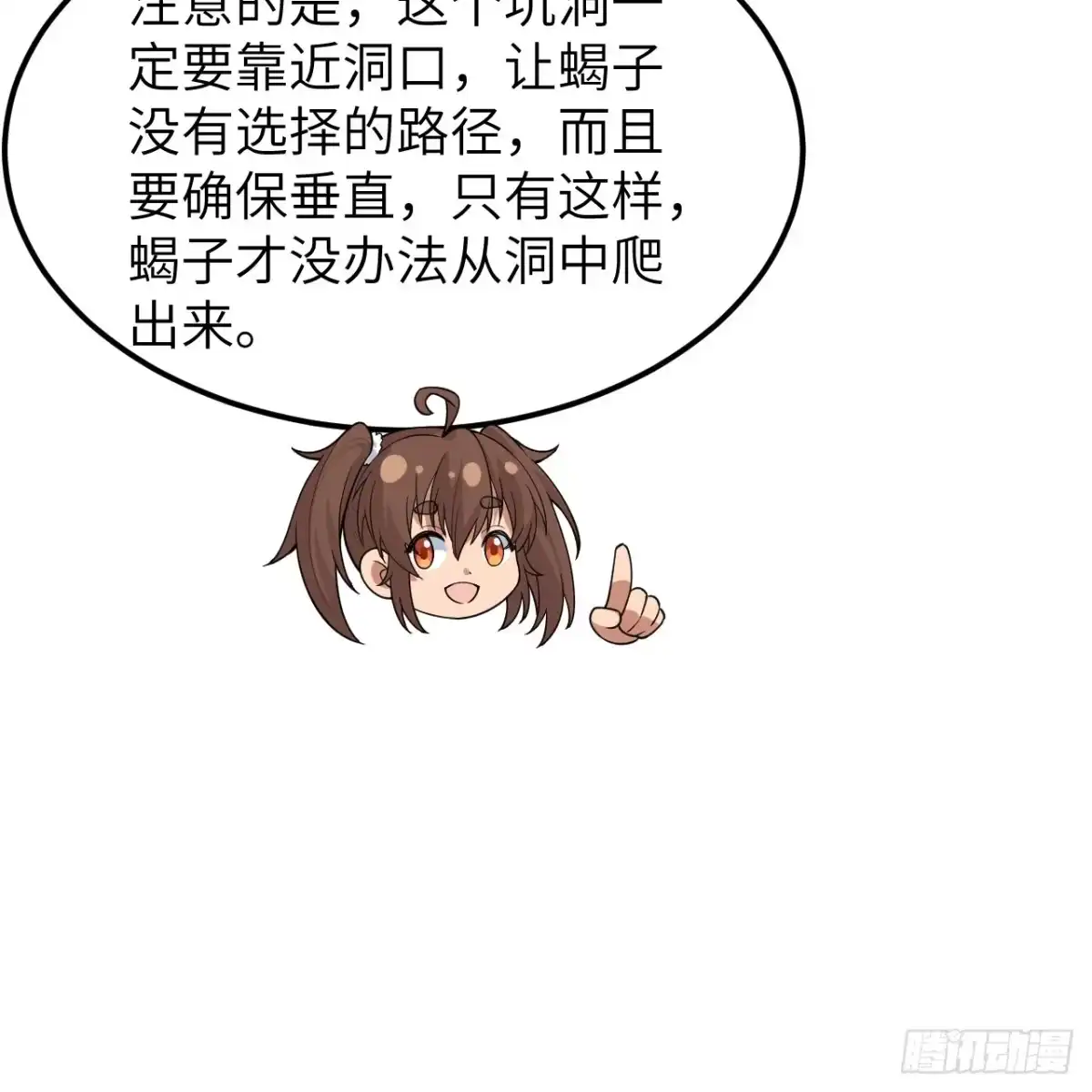 316绿洲，绿洲！-我和妹子们的荒岛余生-青葶动漫（第4张）