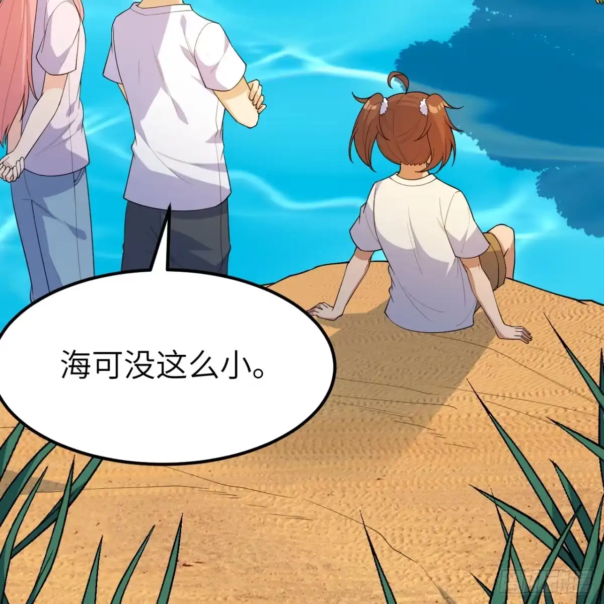 317鳄鱼来袭-我和妹子们的荒岛余生-青葶动漫（第3张）