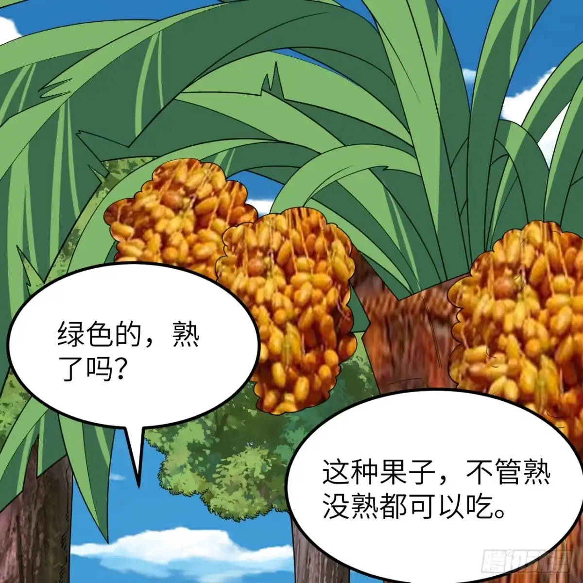 317鳄鱼来袭-我和妹子们的荒岛余生-青葶动漫（第12张）