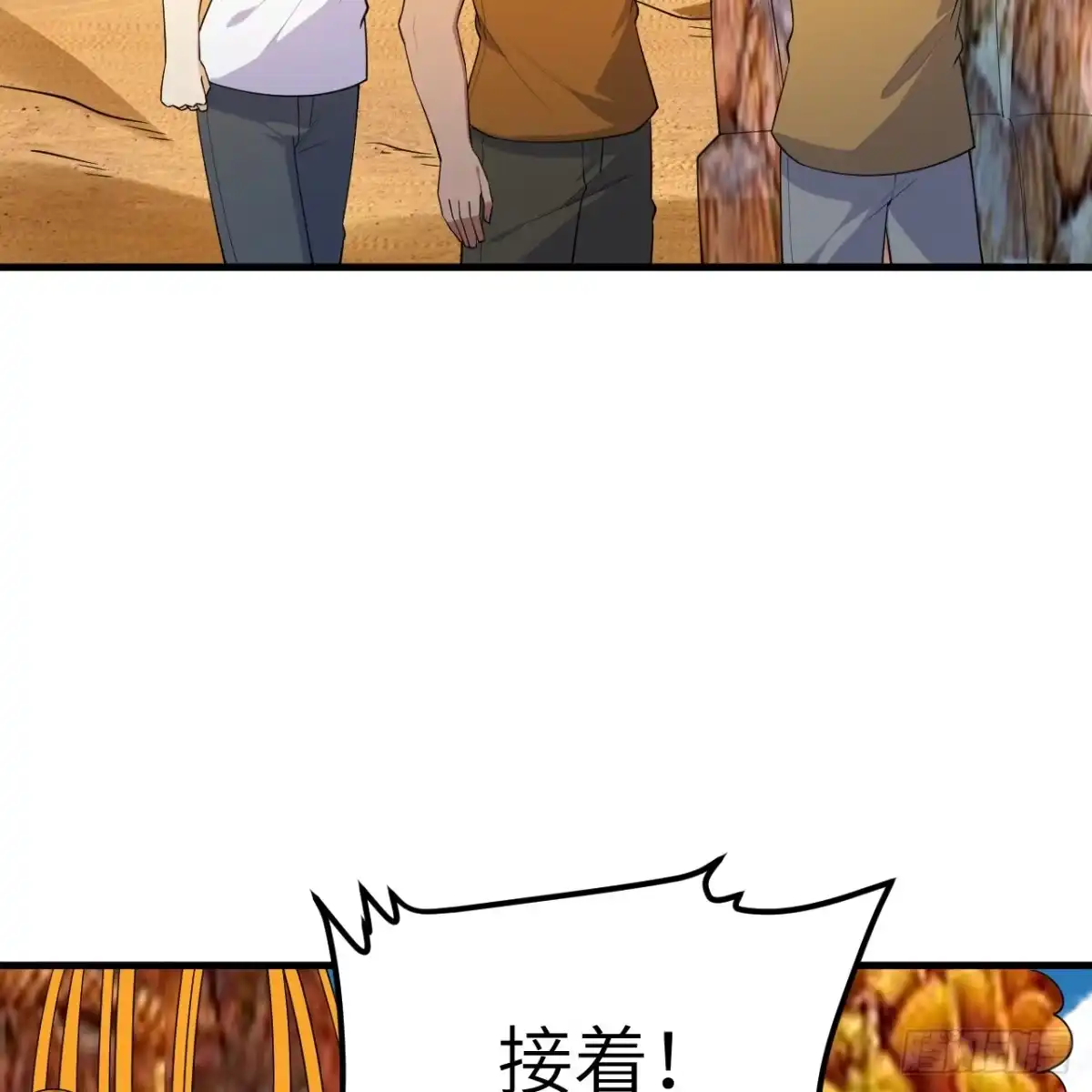 317鳄鱼来袭-我和妹子们的荒岛余生-青葶动漫（第14张）