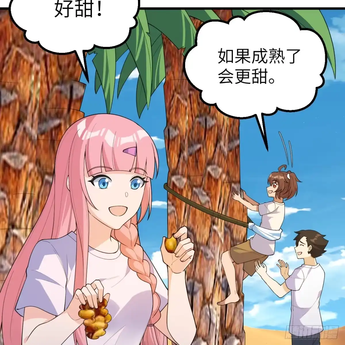 317鳄鱼来袭-我和妹子们的荒岛余生-青葶动漫（第17张）
