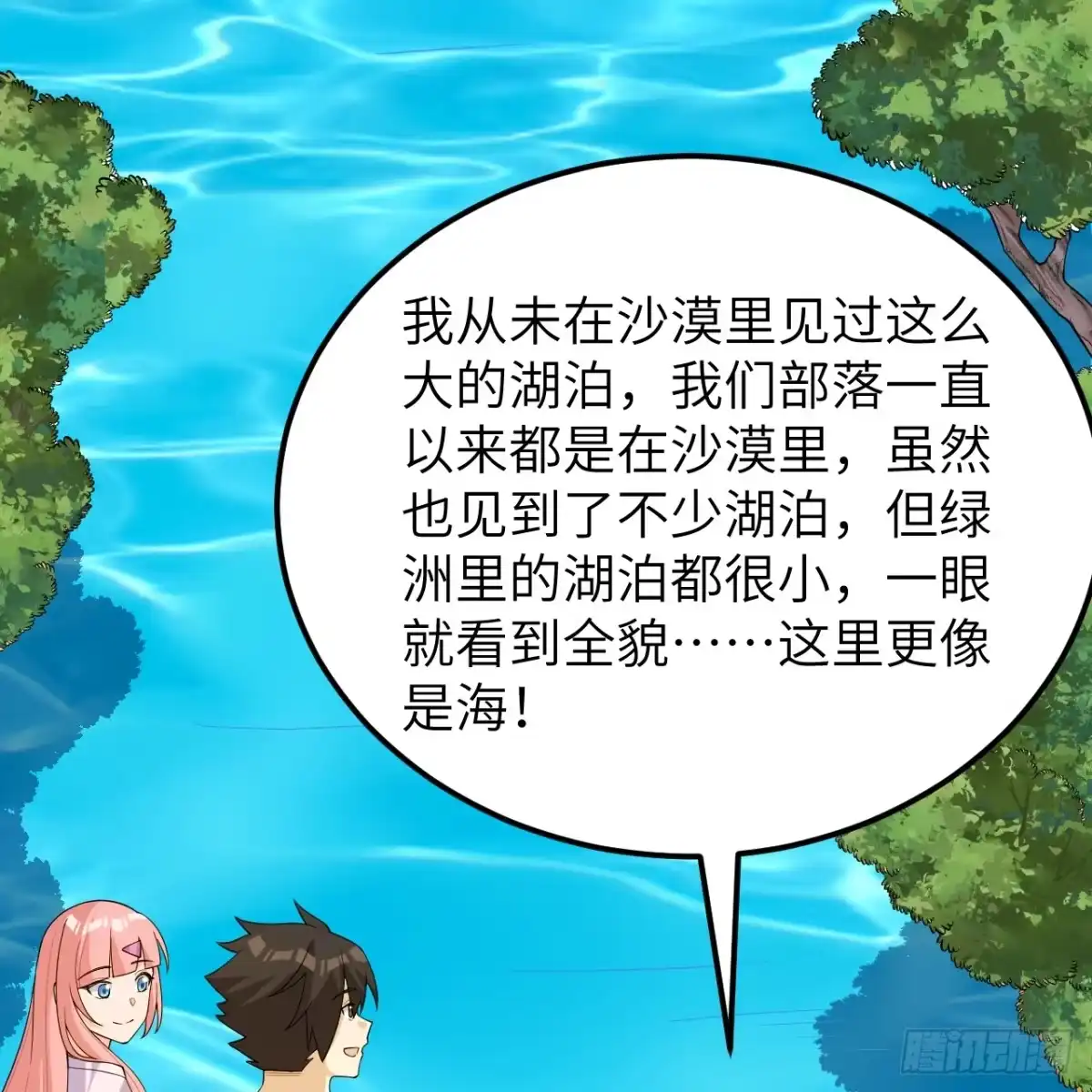 317鳄鱼来袭-我和妹子们的荒岛余生-青葶动漫（第2张）