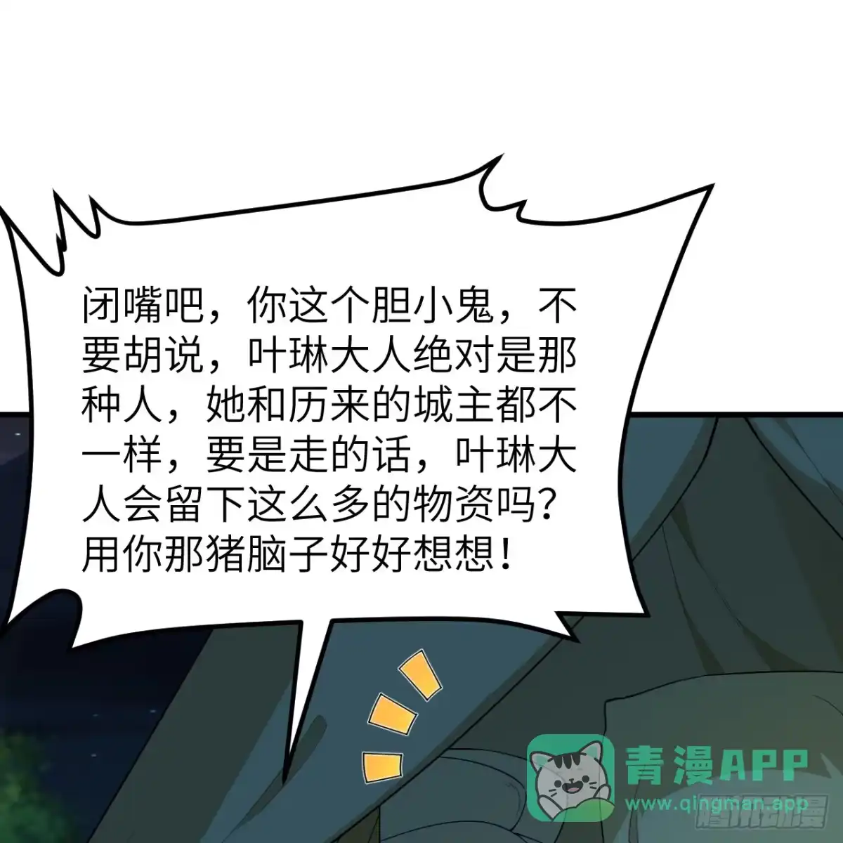 318意外损失-我和妹子们的荒岛余生-青葶动漫（第20张）