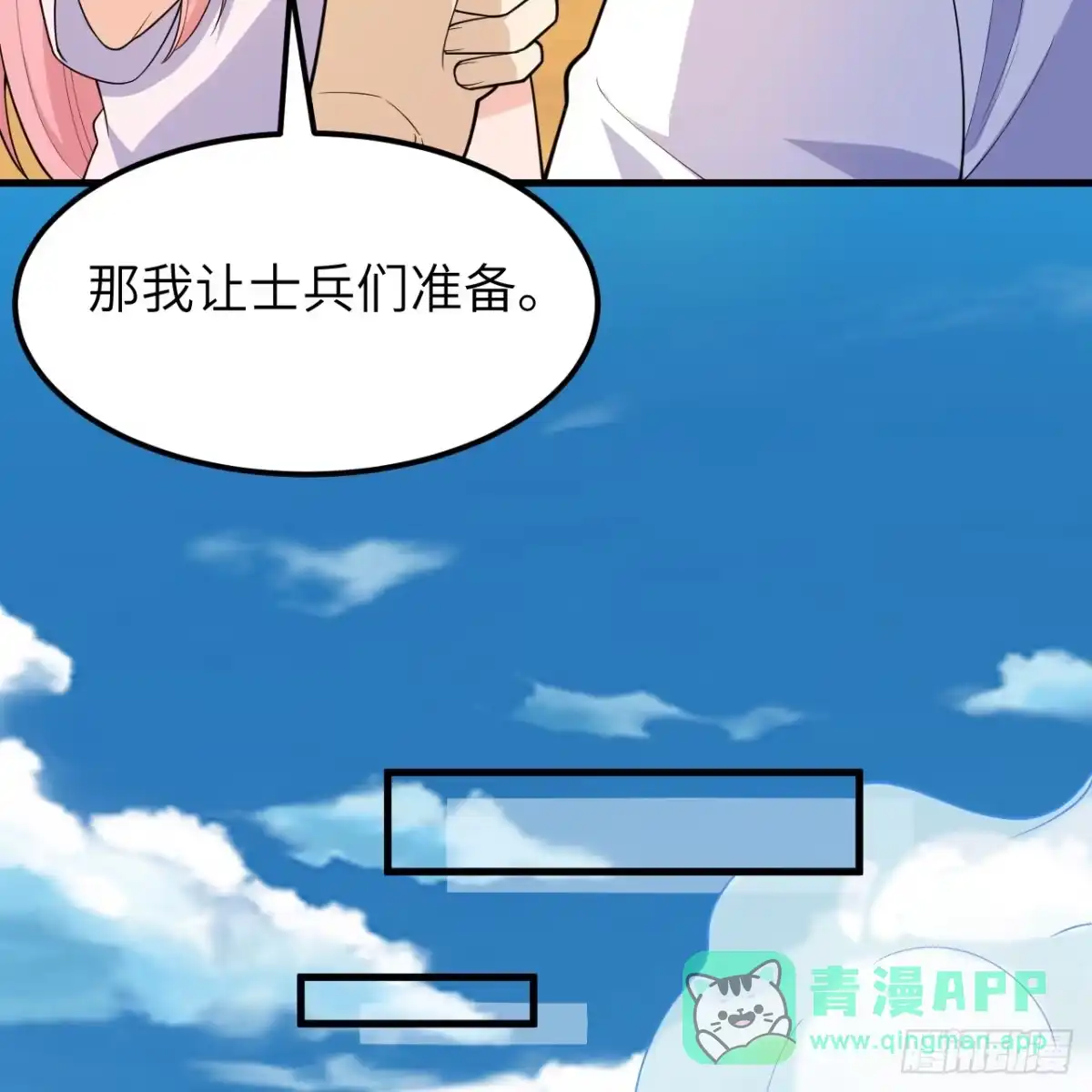 318意外损失-我和妹子们的荒岛余生-青葶动漫（第5张）