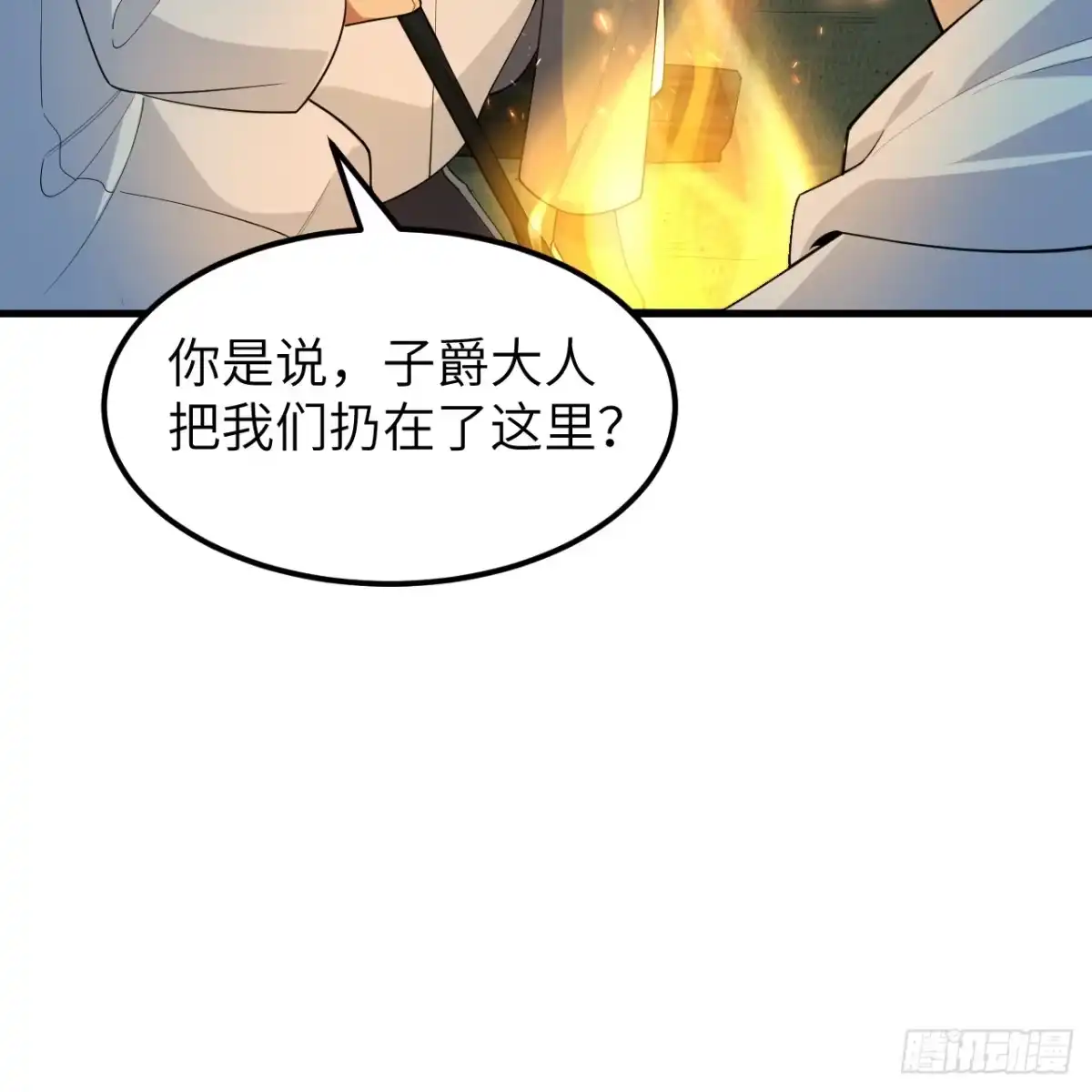 318意外损失-我和妹子们的荒岛余生-青葶动漫（第19张）