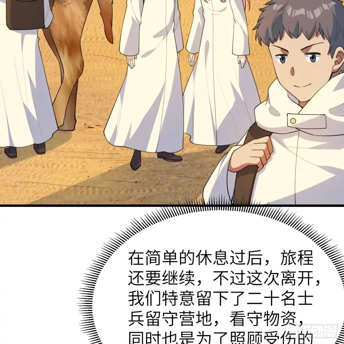 318意外损失-我和妹子们的荒岛余生-青葶动漫（第11张）