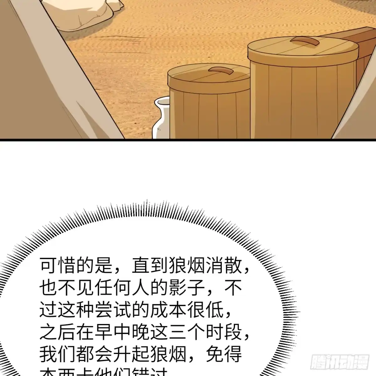 318意外损失-我和妹子们的荒岛余生-青葶动漫（第9张）